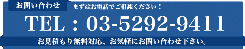電話番号